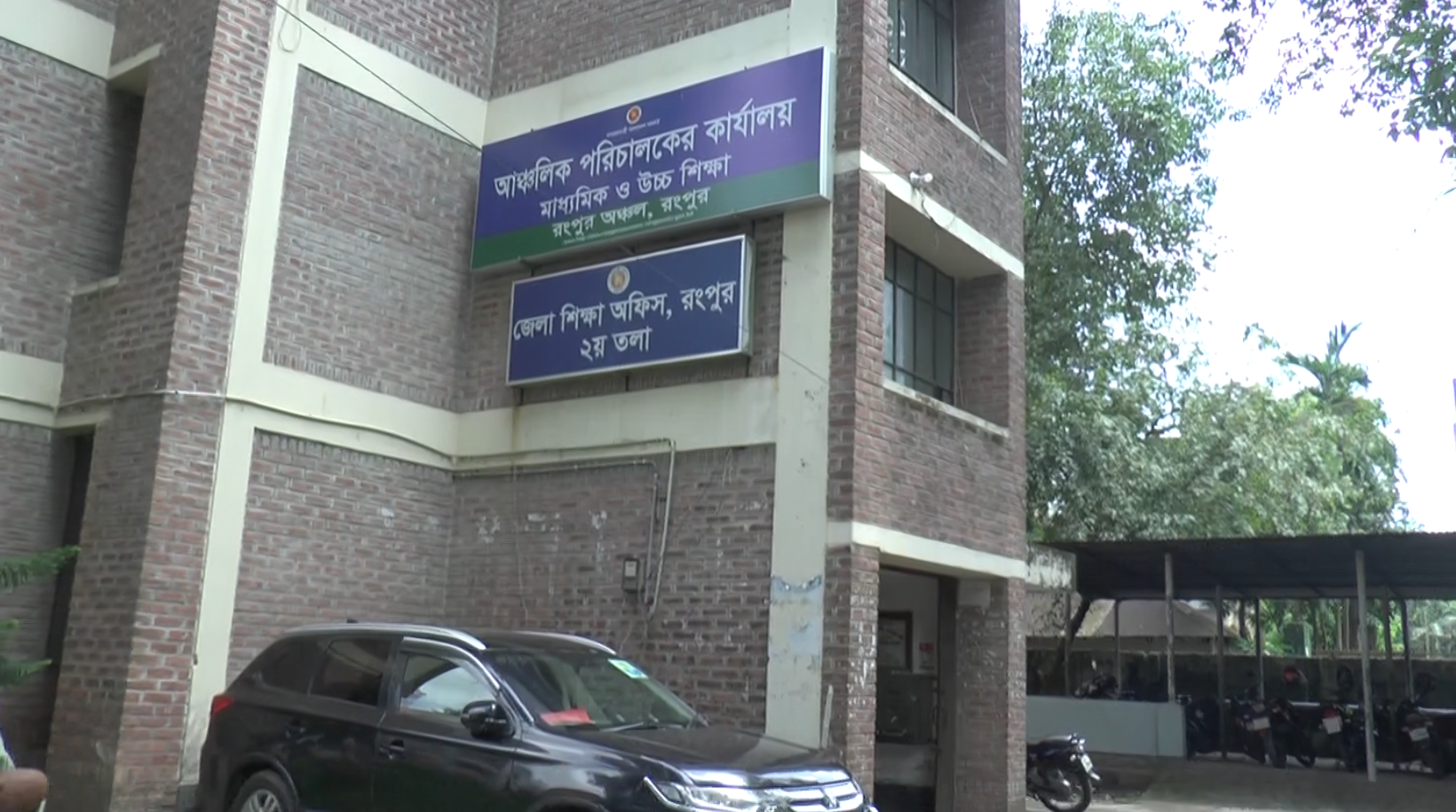 শিক্ষা অফিসের কর্মকর্তার টয়লেট থেকে কনডম- যৌন উত্তেজক ট্যাবলেট উদ্ধার